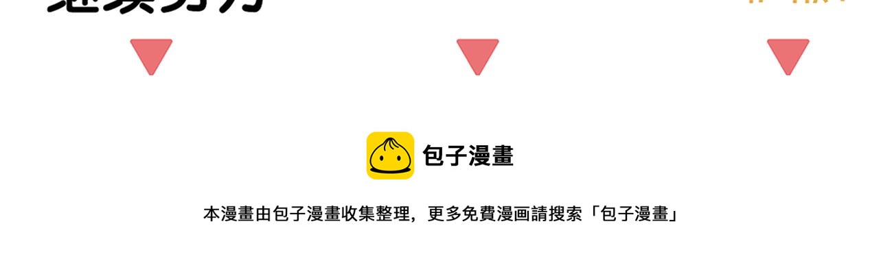 第56话 求证前要动脑70