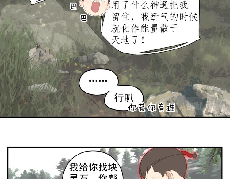 第42章 邪魔（二）51