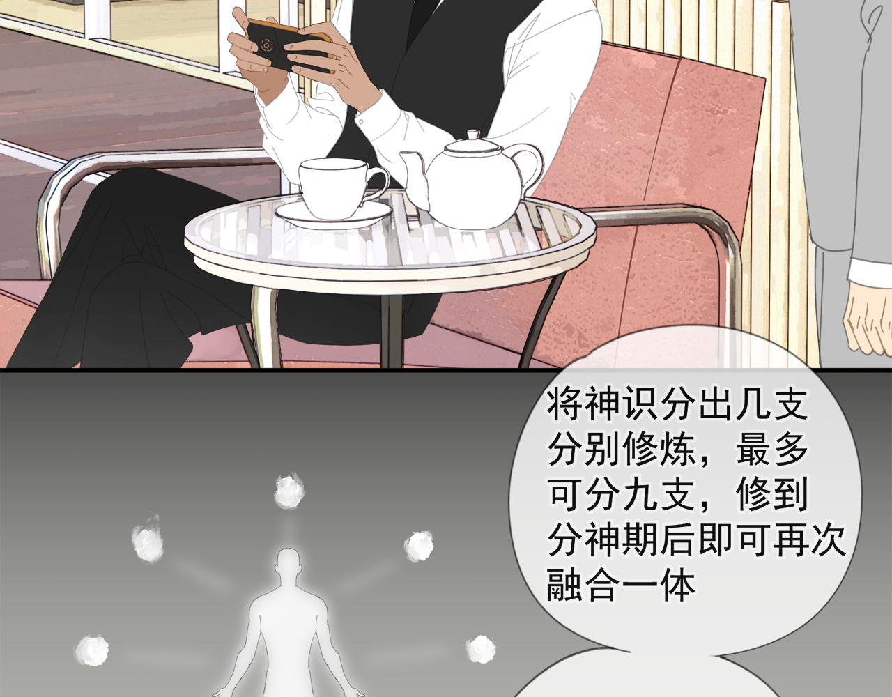 第52章 分神夺运（修）42