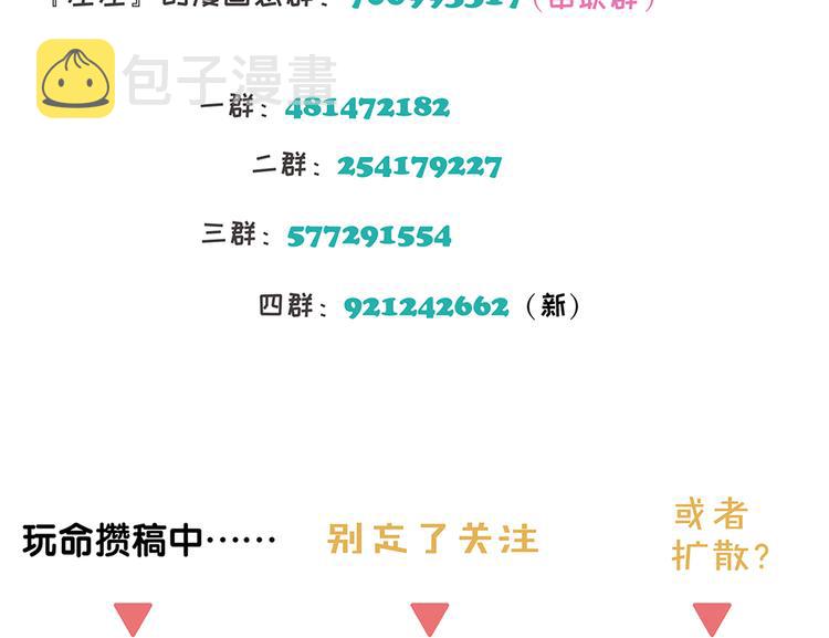 第12话 你想干嘛？53