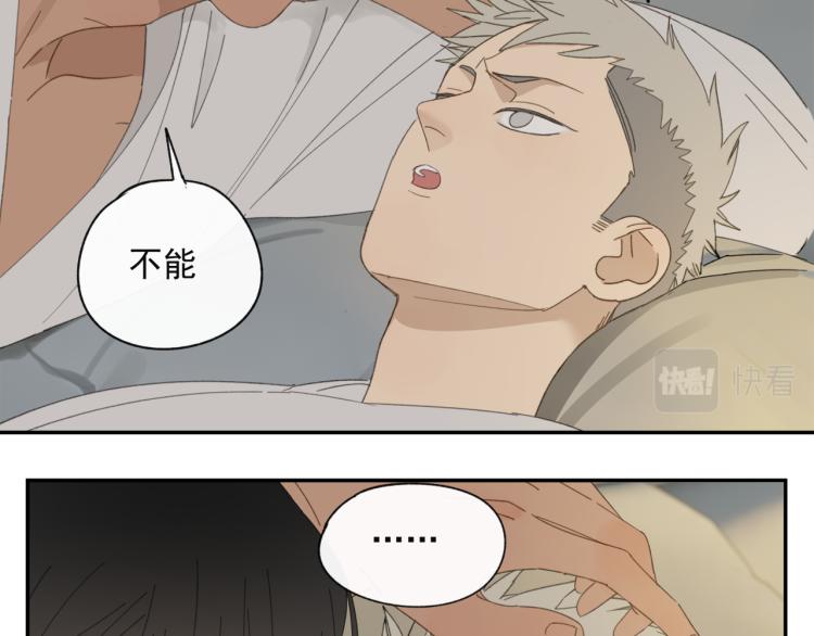 第38章 坦白41