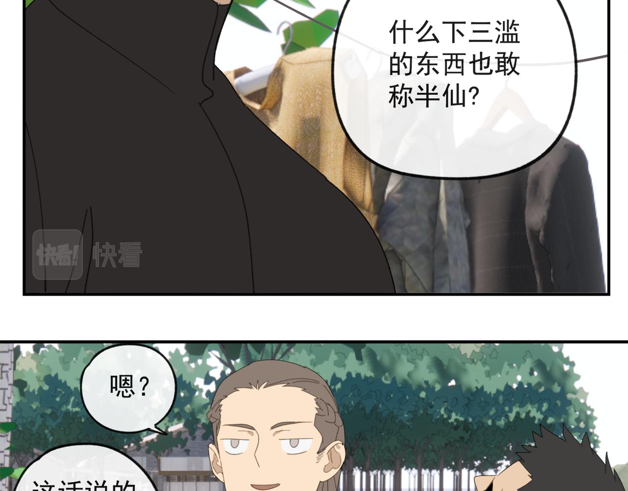 第44章 恶霸厉飞28