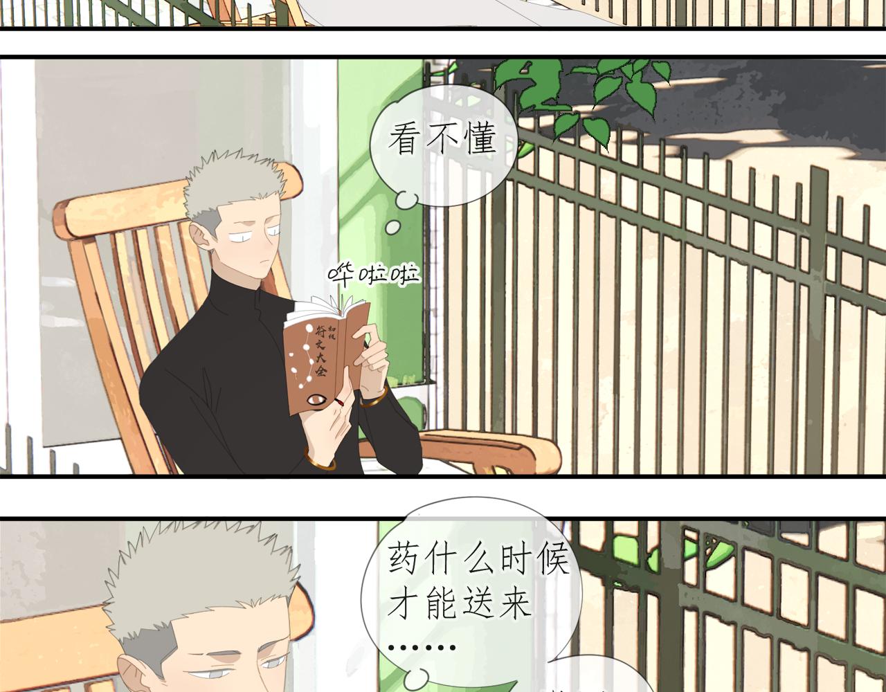 第52章 分神夺运（修）54
