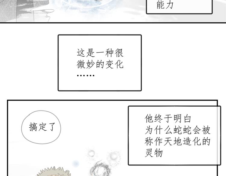 第26话 修者聚会（三）争执14
