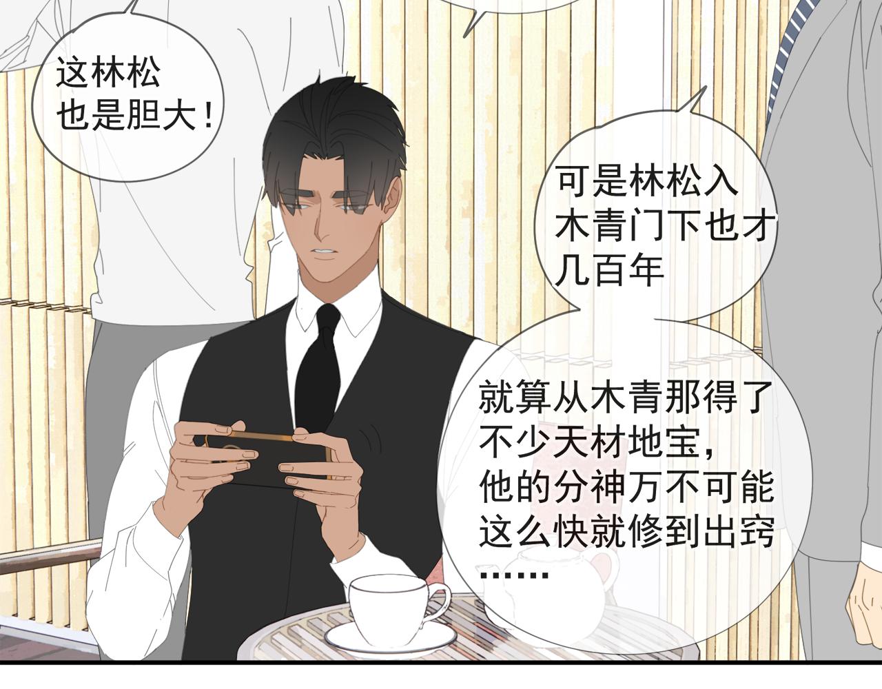 第52章 分神夺运（修）46
