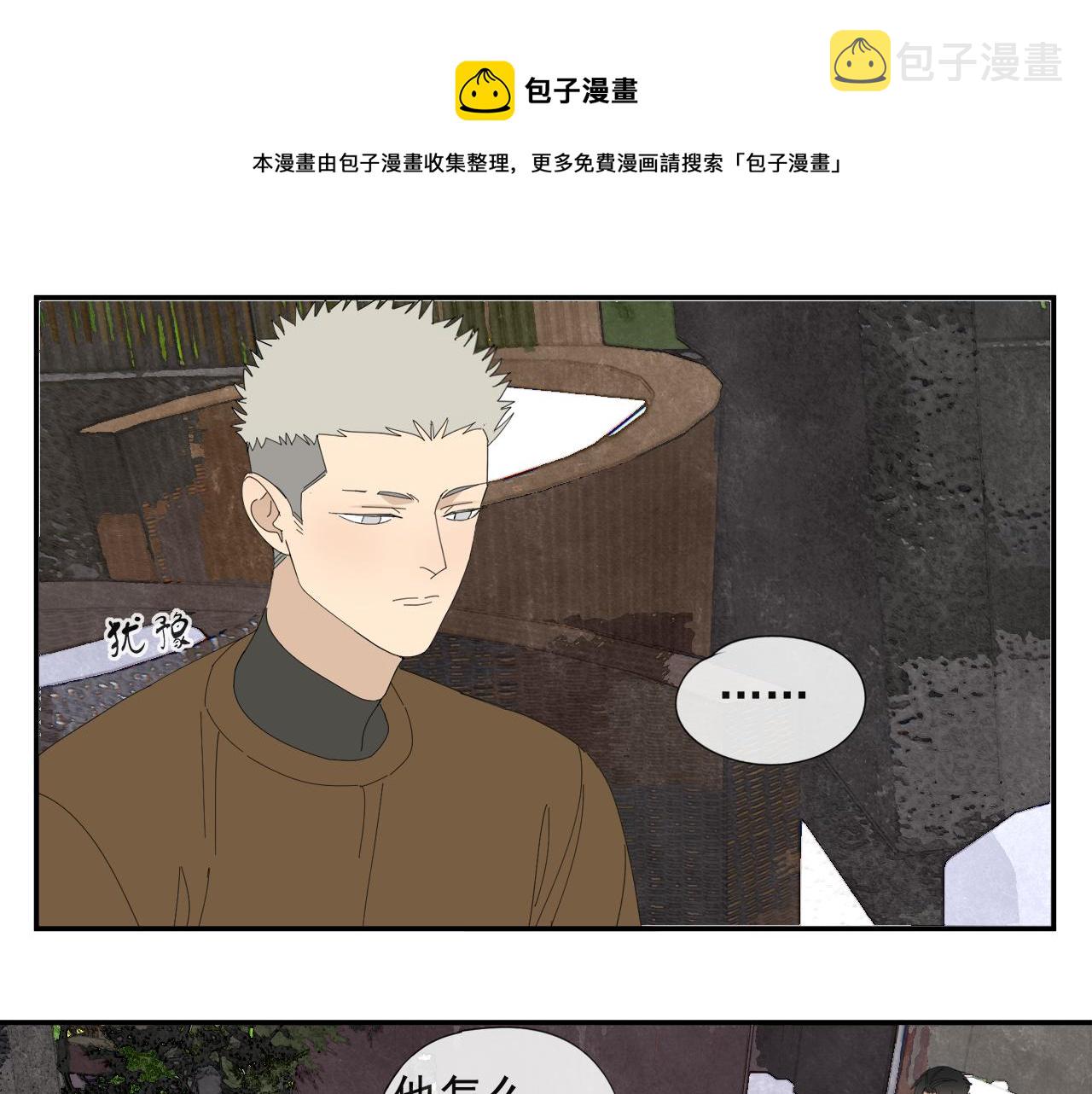 第56话 求证前要动脑36