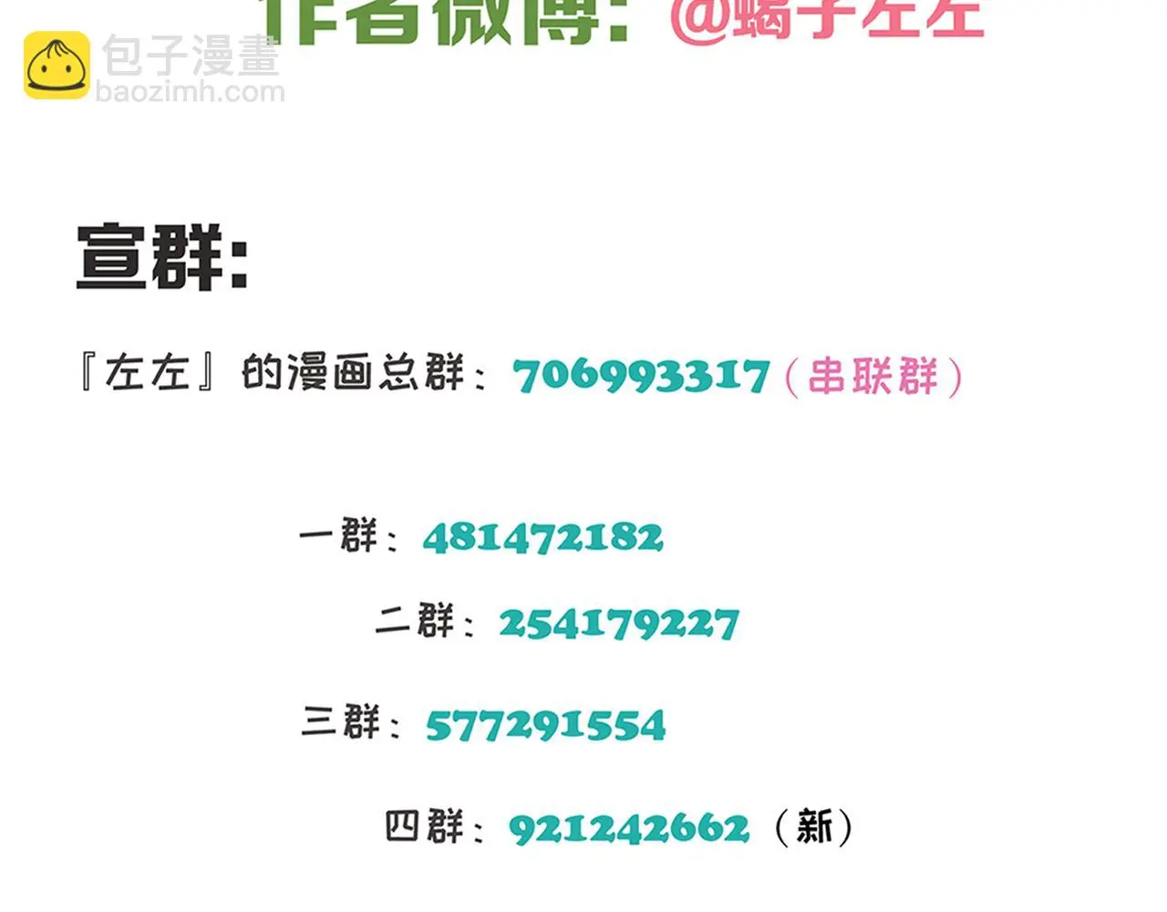 第59话 家人（二）56