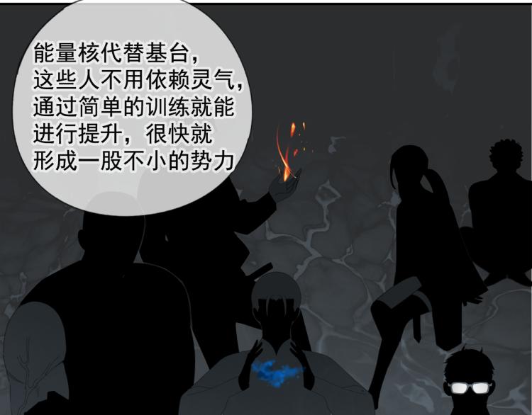 第38章 坦白16