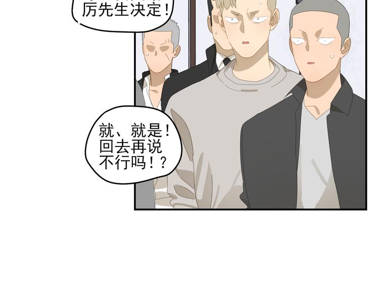 第7话 弟弟？20