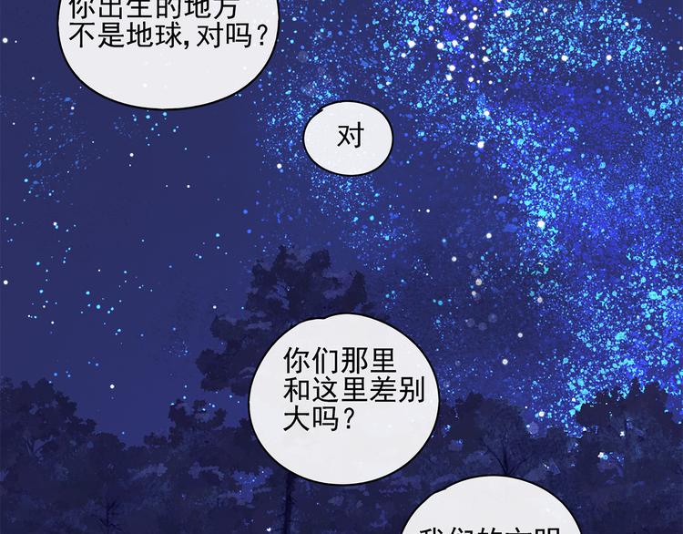第22话 到哥哥怀里来57