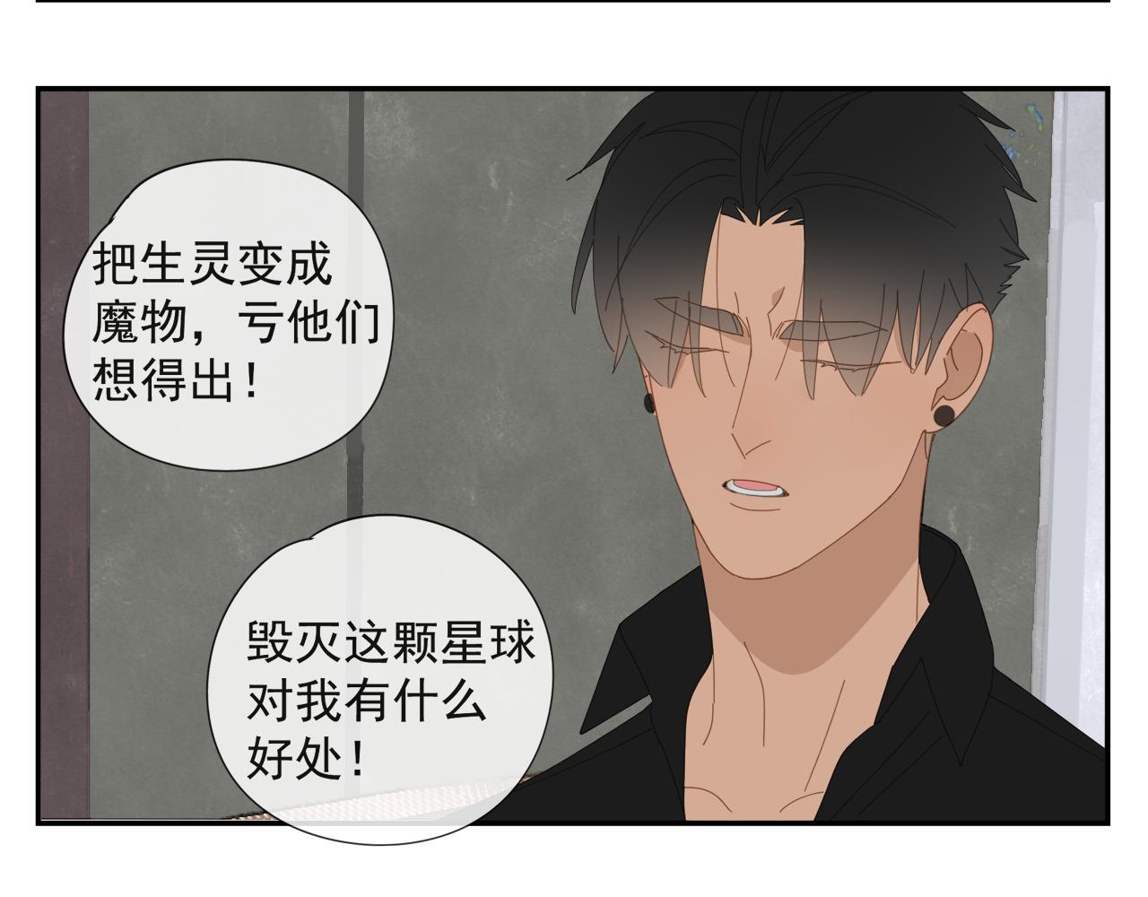 第56话 求证前要动脑63
