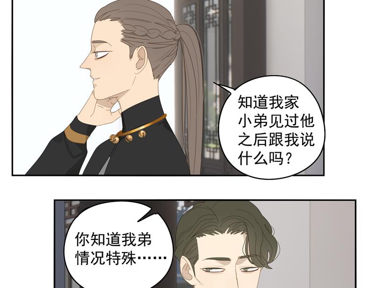 第25话 修者聚会（二）34