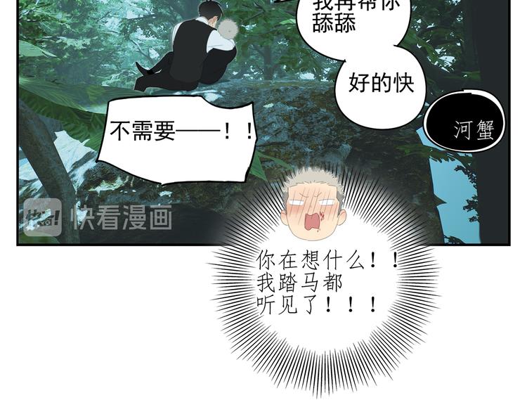 第17话 舔舔就好了！48