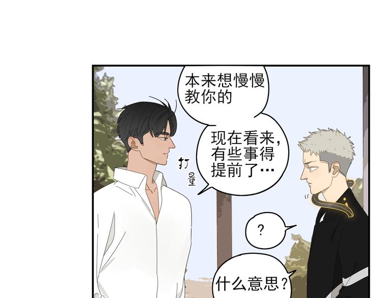 第5话 入住有糖吃38
