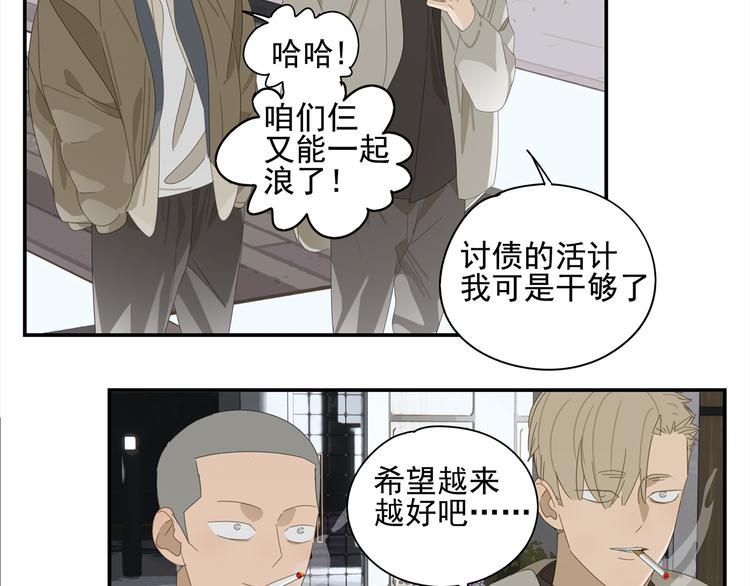 第14话 蛇蛇苏醒23