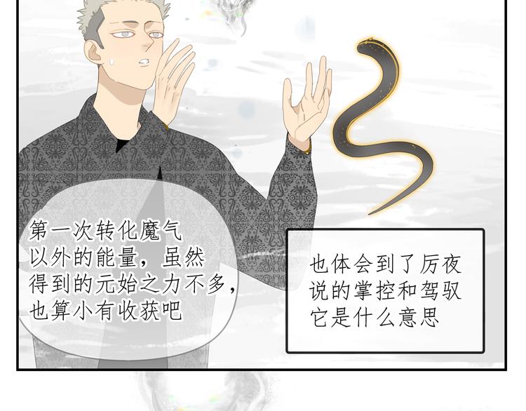 第26话 修者聚会（三）争执15