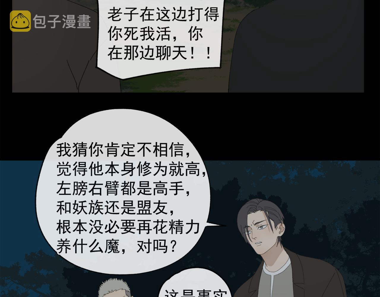 第49章 偷袭（补）12