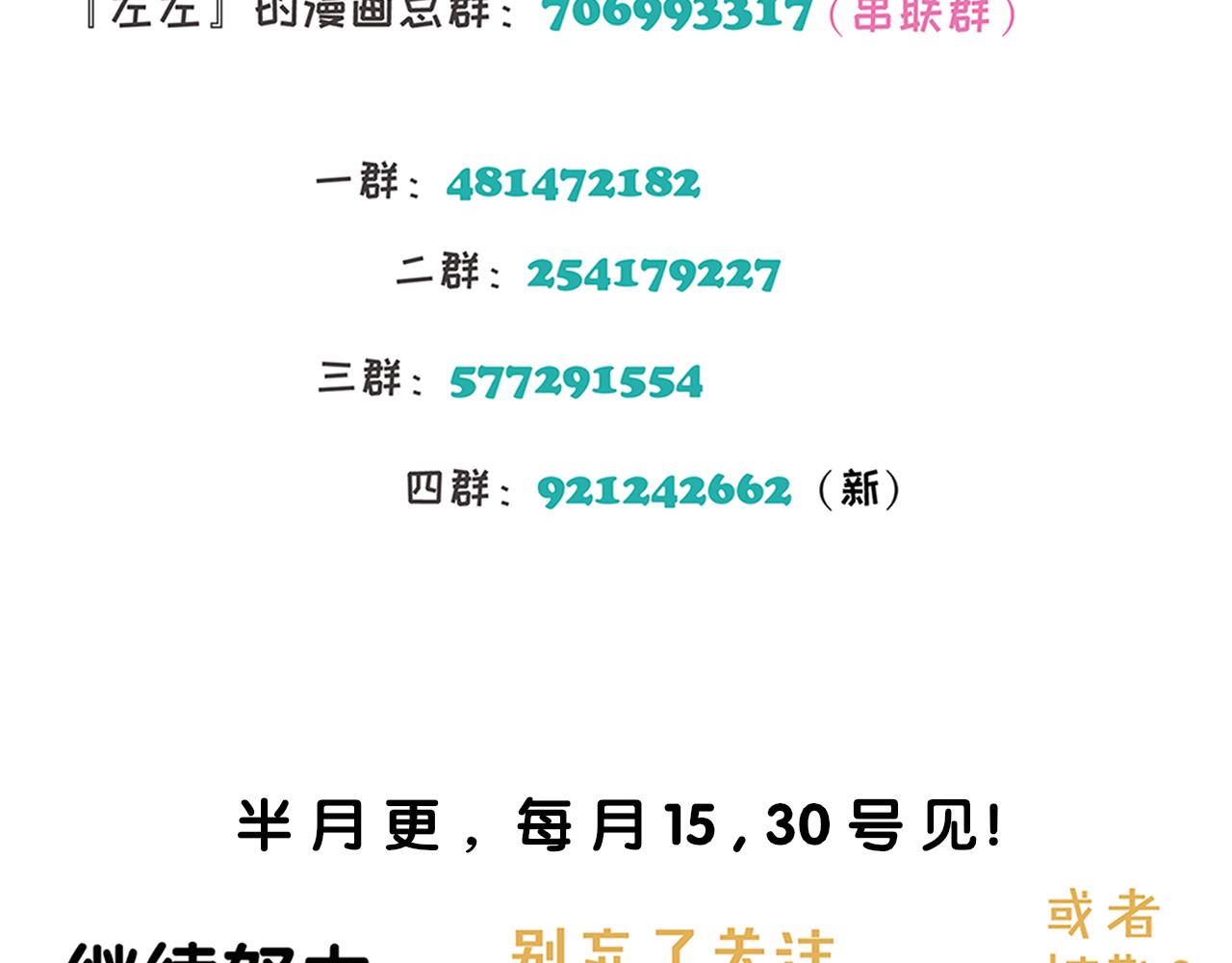 第55话 星神和夜神（下）75