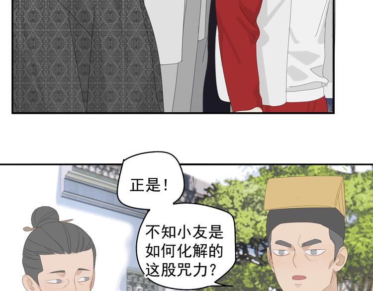 第26话 修者聚会（三）争执41
