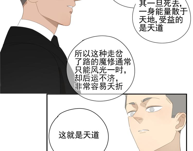 第13话 因为你是我的人21