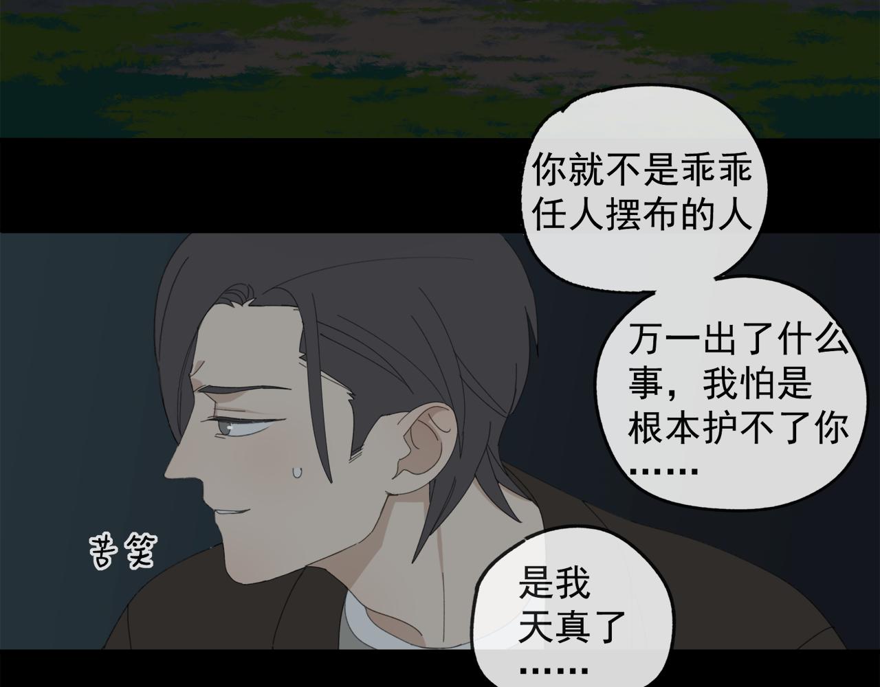第49章 偷袭（补）3