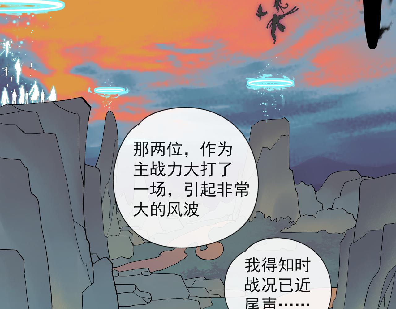 第54话 星神和夜神（上）15