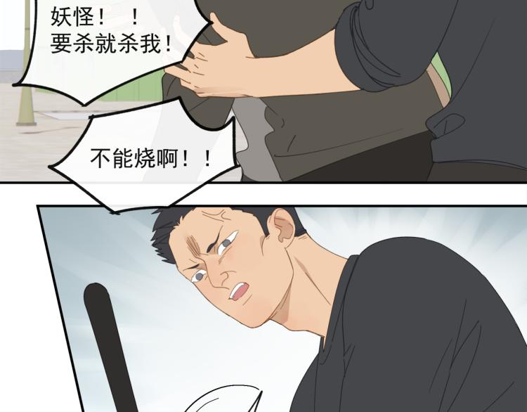 第41章 邪魔（一）（修）14