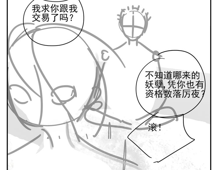 第19章 守卫者的恨意49