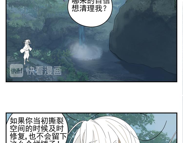 第19章 守卫者的恨意31