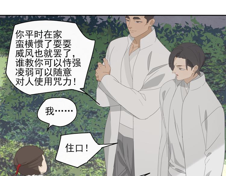 第29章 闯祸11