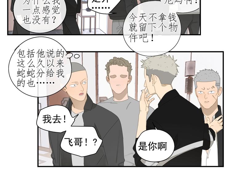 第7话 弟弟？1