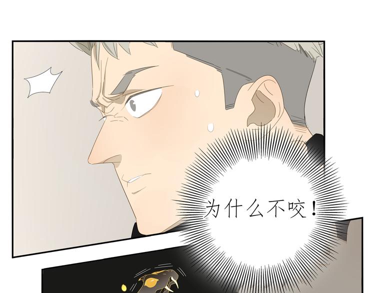 第1话 咬死他61