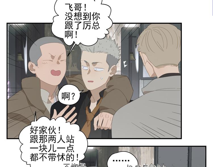 第14话 蛇蛇苏醒5