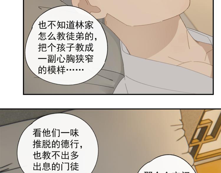 第38章 坦白7