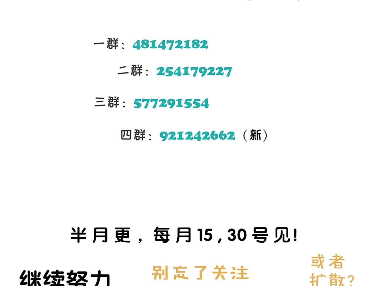 第56话 求证前要动脑69