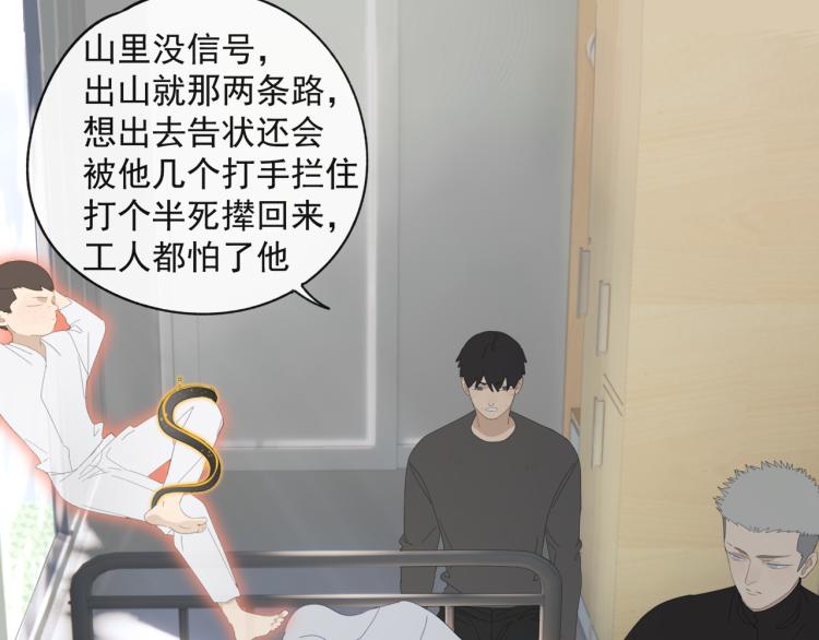 第43章 邪魔（三）9