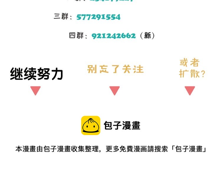 第40章 林子贺（修）61