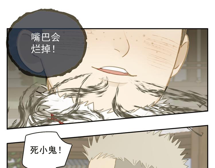 第26话 修者聚会（三）争执0