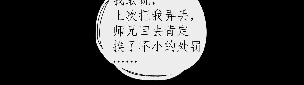 第50章 青铜人偶38