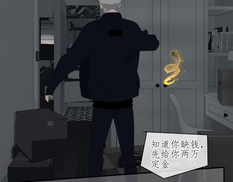 第1话 咬死他33