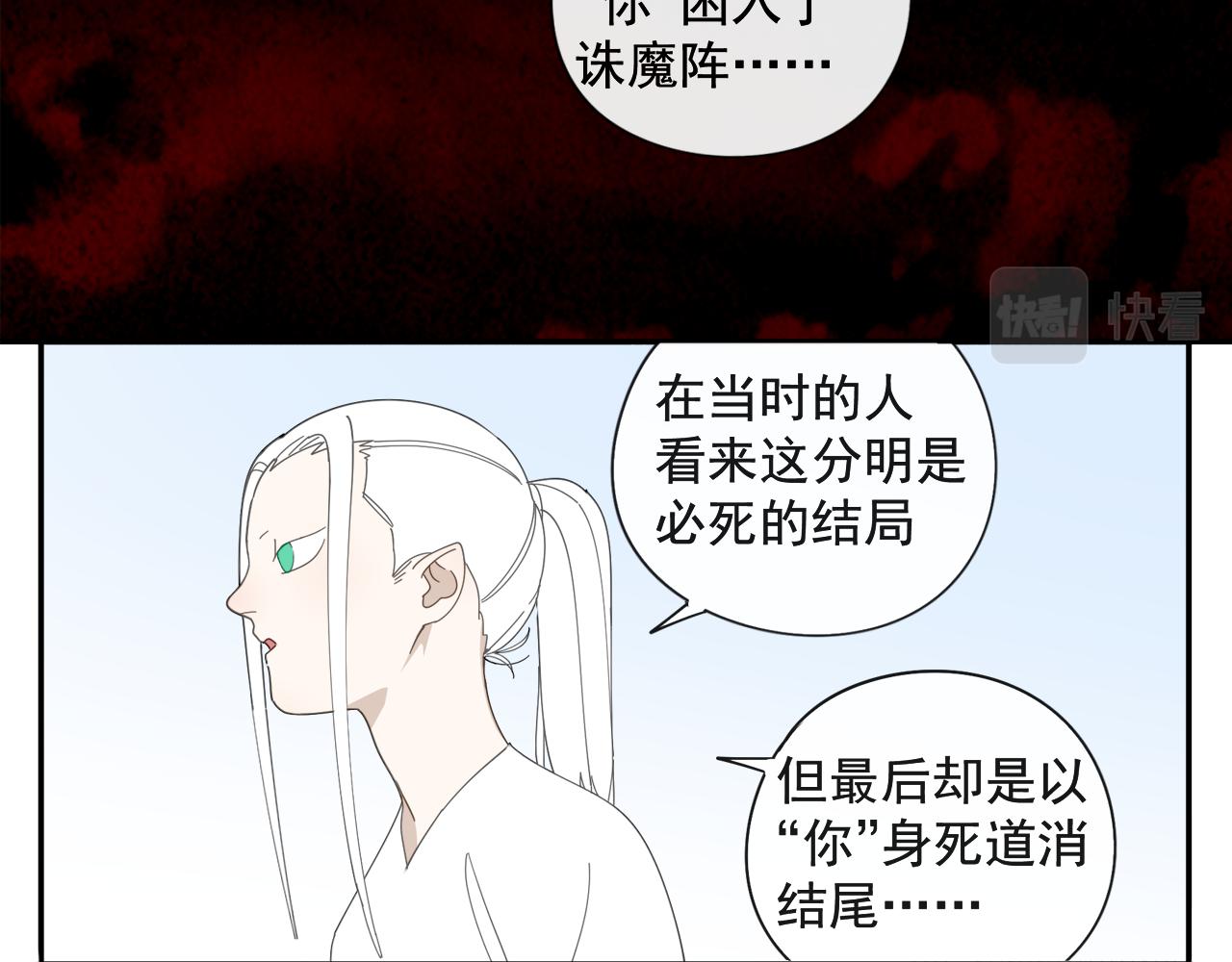 第54话 星神和夜神（上）18