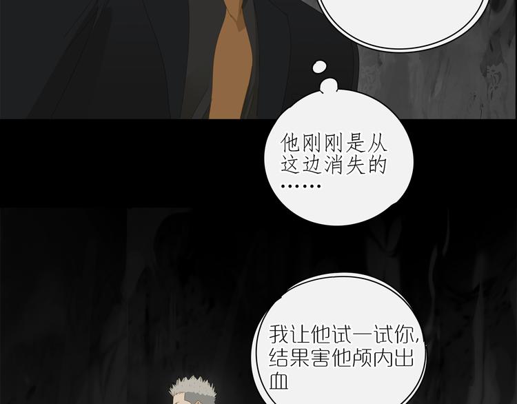 第15话 把他还给我！22