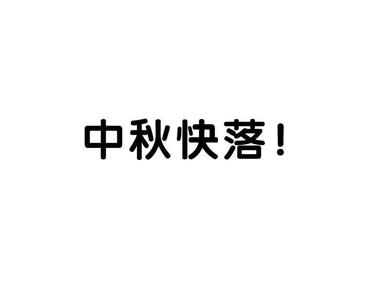 第2话 我想吃了你73