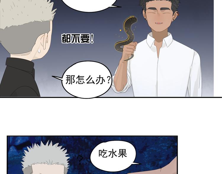 第21话 诱惑49