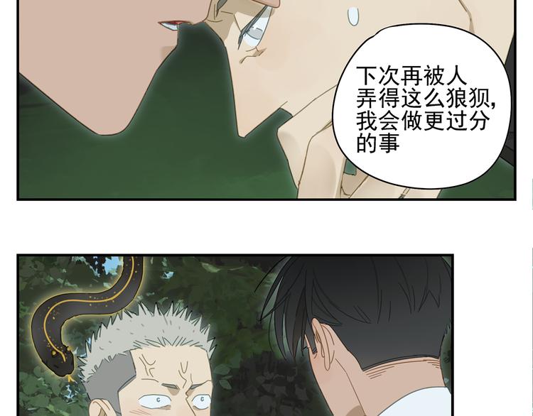第17话 舔舔就好了！31