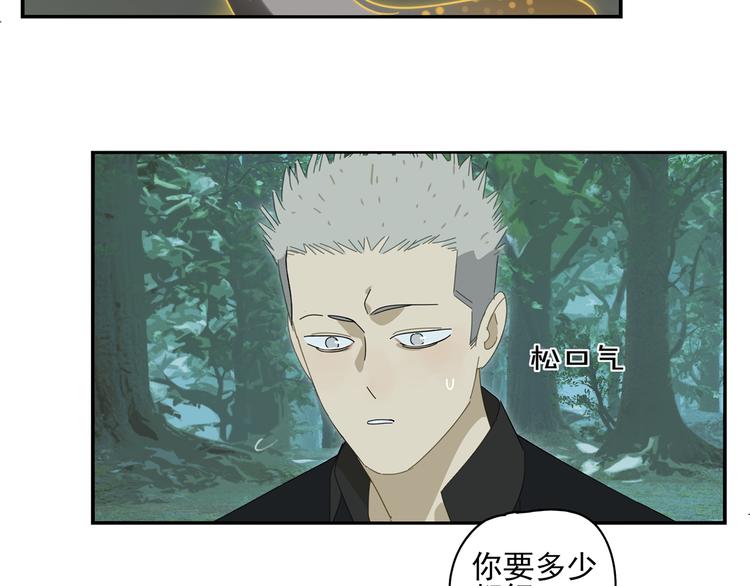 第17话 舔舔就好了！9