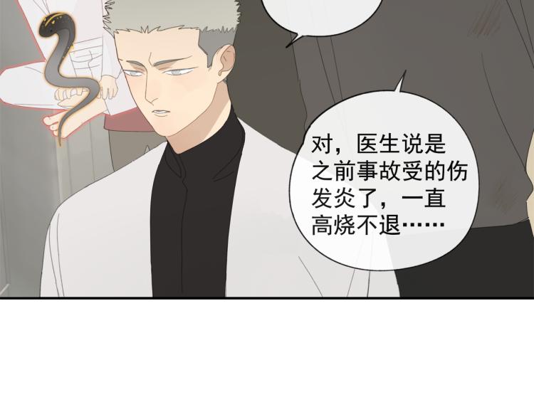 第42章 邪魔（二）61
