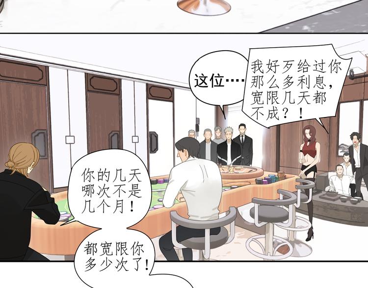 第6话 这个妖怪很神秘52