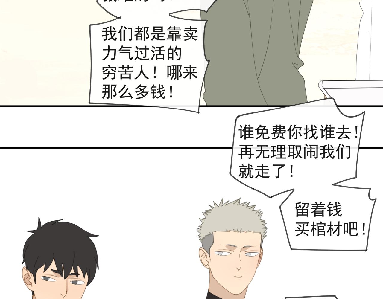 第52章 分神夺运（修）15