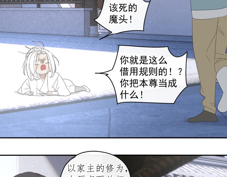 第31章 要被你折腾死了20